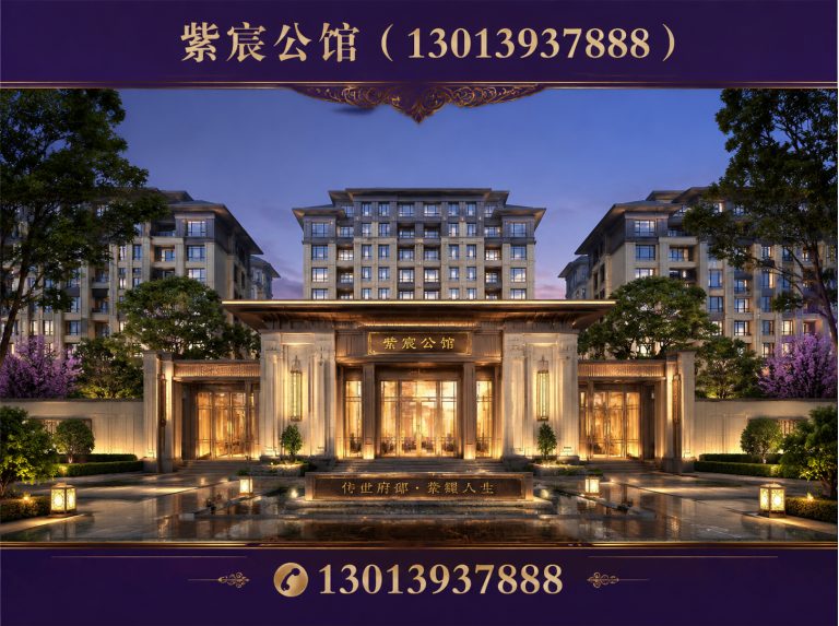 沛县紫宸公馆展示图