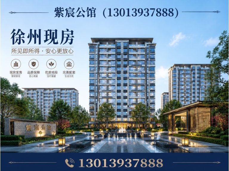 沛县徐州现房展示图